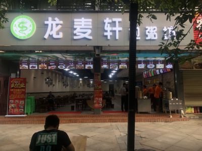 熱烈慶祝成都簇錦店開業(yè)大吉！