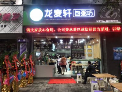 門店展示
