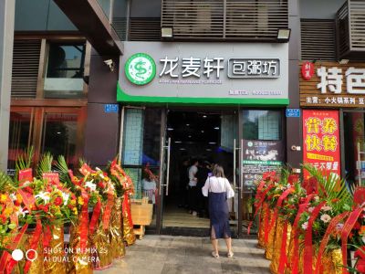 祝賀盤溪時光成店<div   id=