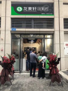 新店開業(yè)