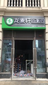 歡迎蔡家的尹姐加入龍麥軒大家庭！