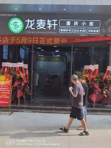 龍麥軒開到廣州啦<div   id=