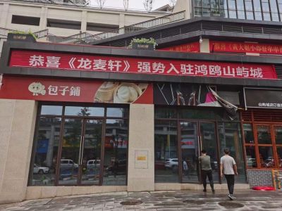 熱烈祝賀龍麥軒萬(wàn)州區(qū)四店齊開(kāi)！
